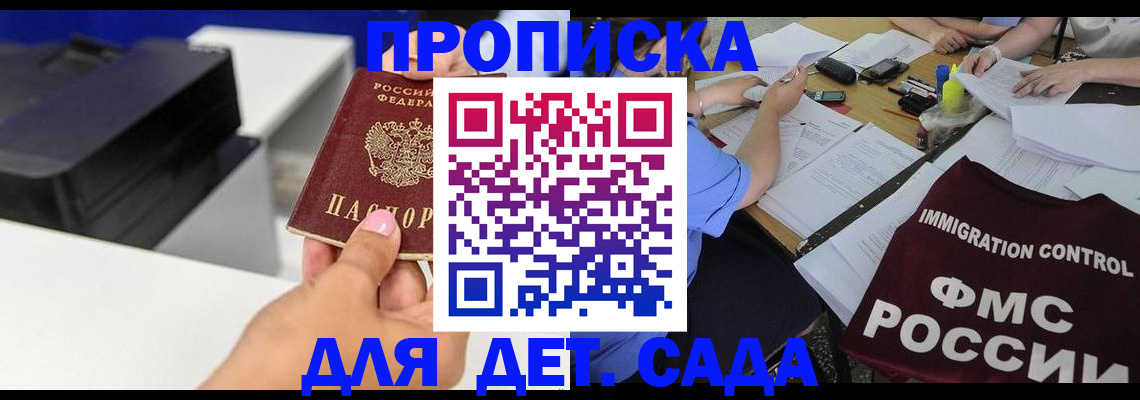 прописка для работы в Выборге