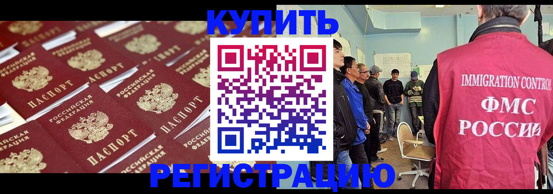 прописка в Выборге