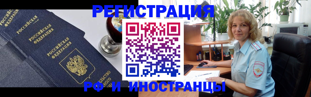 прописка для кредита в Выборге