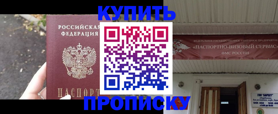 где прописаться в Выборге