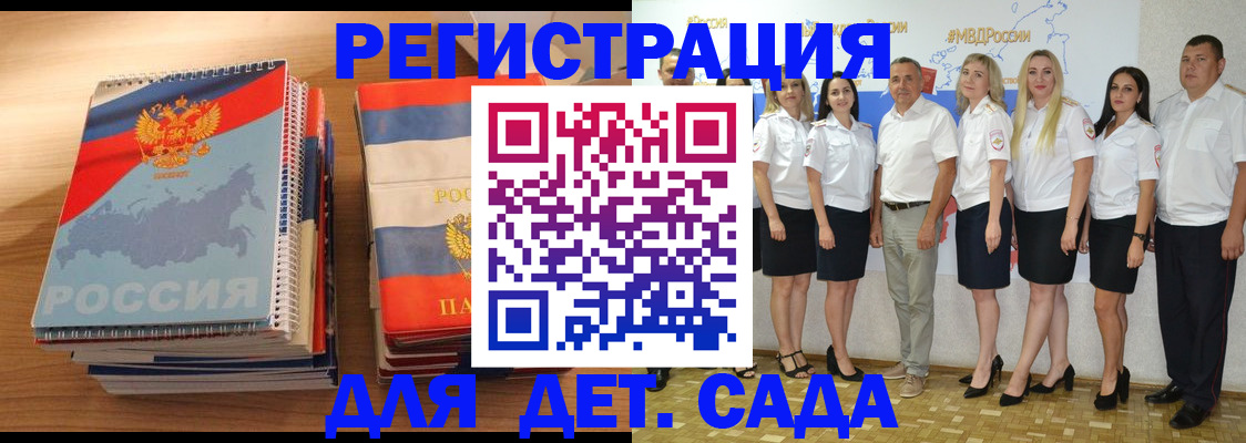 прописка ребенка в Выборге