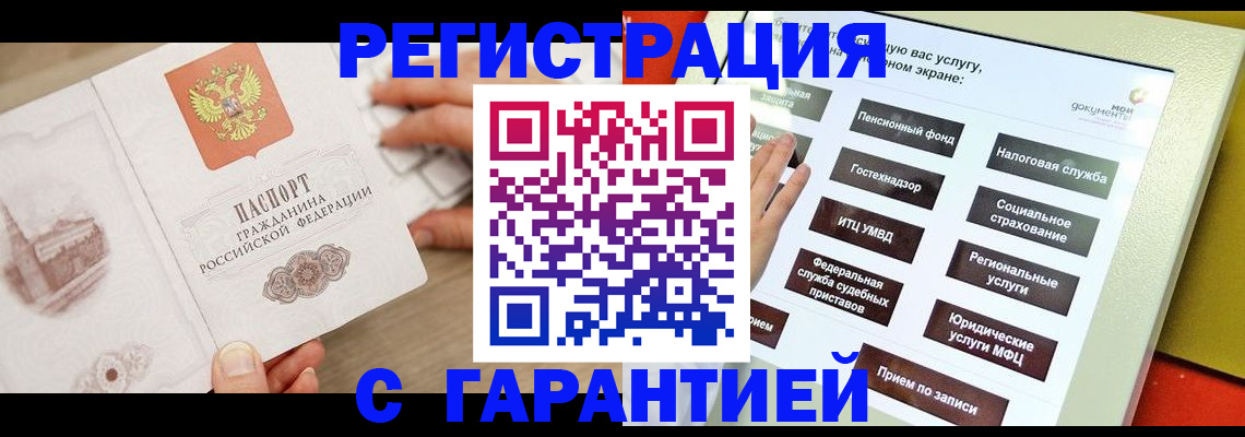 временная регистрация для всех в Выборге